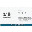 남면자동차공업사 이미지