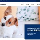 논산시 동물보호센터 케이에스피뉴스