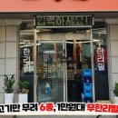 통큰무한삼겹 이미지