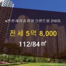 고은부동산공인중개사사무소 이미지