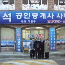 이동우 공인중개사사무소 이미지