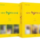 해리컴퍼니