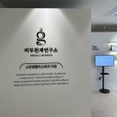 피부천재연구소