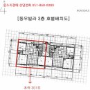 광안2-301 이미지