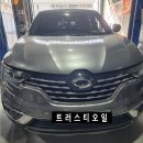 트러스티 오일 이미지