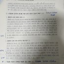 3기 4회 모고 2문 협소익 관련 질문 이미지