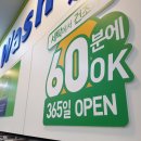 크린토피아코인워시365광주 이미지