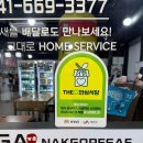 본가낙곱새 - 서산시 호수공원12로 29-7 | [서산 예천동] 서산맛집 본가낙곱새 재방문하게 만드는 낙곱새 전골 후기