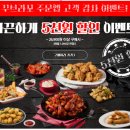 치킨플러스 배방점 이미지