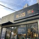 최고집농장 이미지