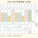 루나무용학원 이미지