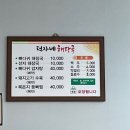 덕자네해장국