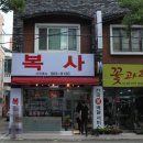 제일복사 이미지