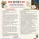 전문교육 ? DE;MAKE 위빙 | ❤️❤️❤️2026년 8월 31일 월요일 감사일기❤️❤️❤️