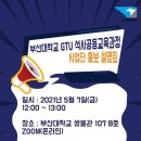 부산대학교 일반대학원 이미지