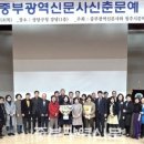 충남일보충북본사