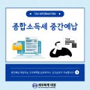 세무법인 대경 이미지