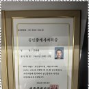 세종공인행정사사무소 이미지