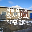 하남IC공인중개사사무소 이미지