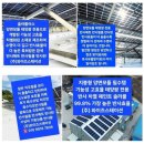 전북 군산 창고 지붕 태양광 모듈 패널 판넬 로봇 청소 세척 후기