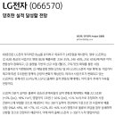 LG전자 : 양호한 실적 달성할 전망 이미지