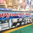 속초생생젓갈, 속초생생건어물 네이버블로그