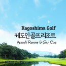 벙커구장 | [가고시마 골프여행] 명문 구장은 다르네! 가고시마 케도인cc 온천과 숙박까지 솔직후기