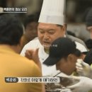 백가가 한 제육 먹다가 남긴 강호동 이미지