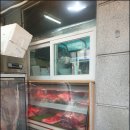 국민정육점 - 송파구 백제고분로37길 8 | 국민정육점