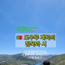 토르가(Torga)