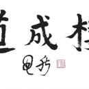 도성루 이미지