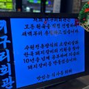 계동회관 | 수원 수원시청역 인계동 맛집 너구리회관 돼지갈비 콜키지프리