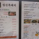 이참흑돼지 이미지