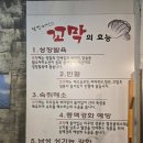 순이네벌교꼬막 이미지