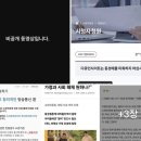 📮📢어떻게 공영방송 KBS가 이런 방송을 내보낼 수 있는가! KBS 제정신인가! 국민세금으로 국민의 분노를 촉발하는 동성애 커플을 이미지