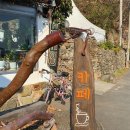 서진아파트 입구 3가 2-2 이미지