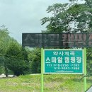 약사계곡 캠핑장 이미지