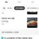 근본닭발 | 부산 하단술집 하단닭발 근본닭발 포장 후기 (구.크라운닭발)