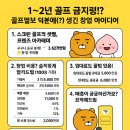 샛별스크린골프 이미지