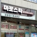 마포래미안푸르지오 상가 이미지