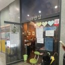 강남역 라면집