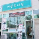 다콩네일