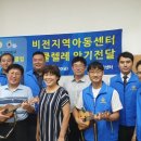 비전지역아동센터 이미지