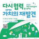 제주종합경기장 한라체육관 이미지