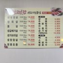 양반고깃간 이미지