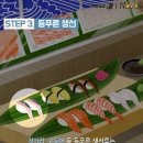 더맛있는초밥 이미지