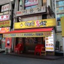 오이씨통치킨 이미지