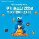 쿠키몬스터 이미지