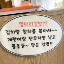 맛드림 김밥랜드 이미지