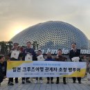 경남 크루즈 경남도민신문